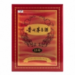 Moutai 15 Year Old 贵州茅台十五年陈年 500ml - moutai 15 year old 500ml - 2    - Liquor Legends New Zealand