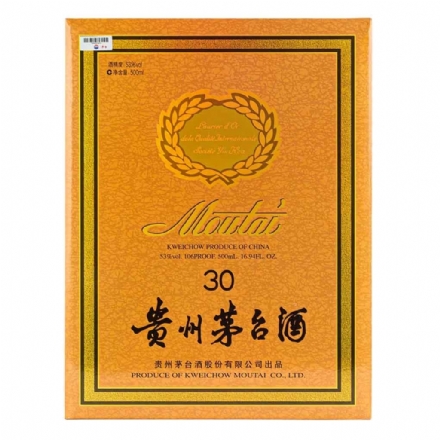Moutai 30 Year Old 贵州茅台三十年陈年 500ml - Liquor Legends New Zealand
