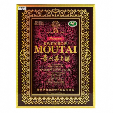 Moutai 50 Year Old 贵州茅台五十年陈年 500ml - moutai 50 year old 500ml - 1    - Liquor Legends New Zealand